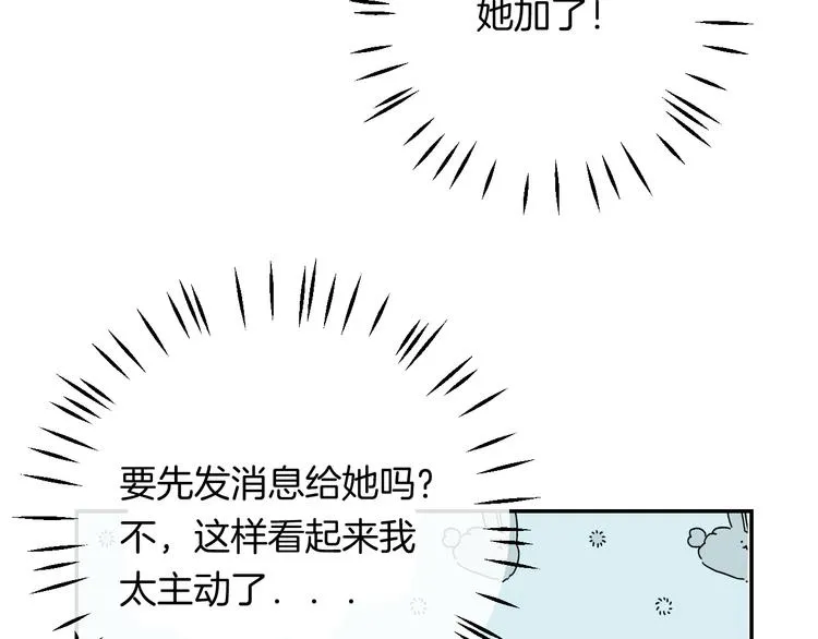 第22话 甜蜜的恼火 第40页