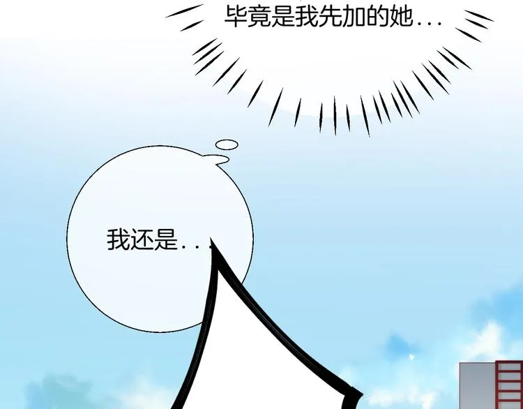 第22话 甜蜜的恼火 第43页