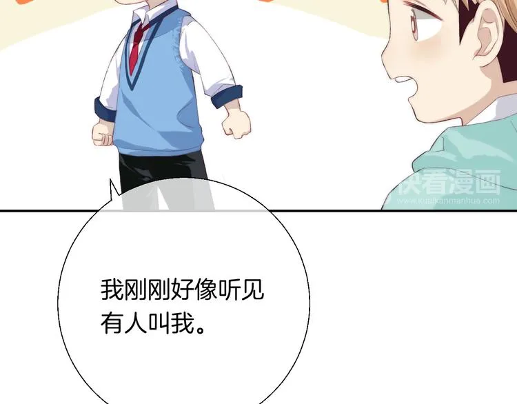 第22话 甜蜜的恼火 第69页