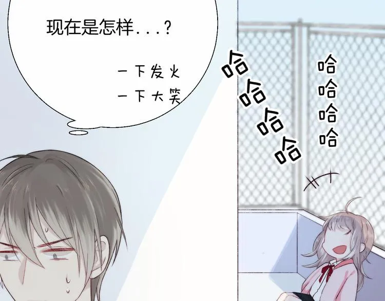 第22话 甜蜜的恼火 第81页