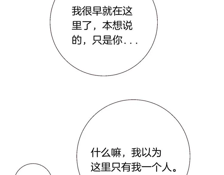 第23话 不经意的触碰 第10页