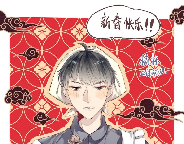 第25话 原来我喜欢他 第1页