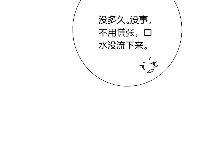 第28话 一辈子的朋友 第82页