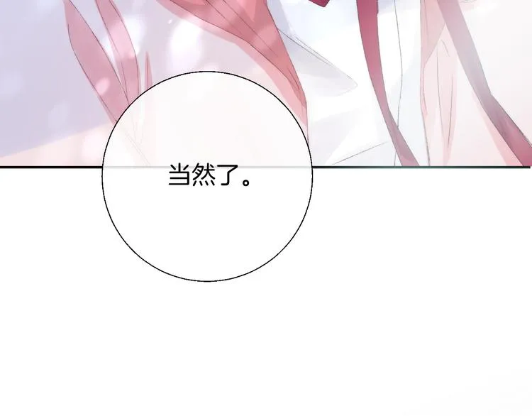 第28话 一辈子的朋友 第106页