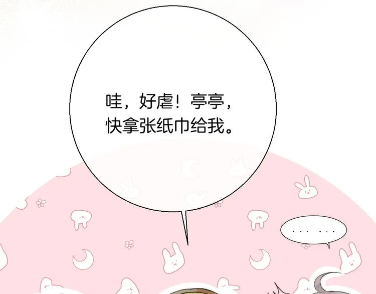 第35话 心跳声的回响 第99页