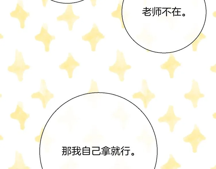 第37话 他是“甘蔗男”？ 第90页