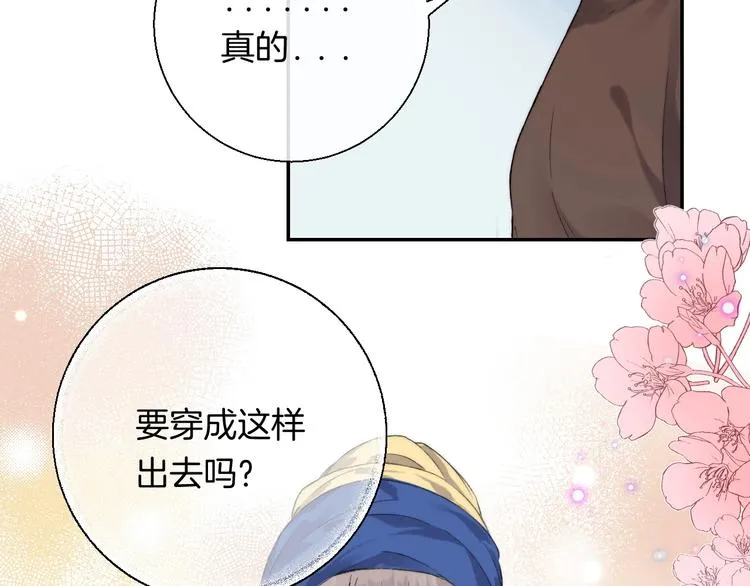 第40话 从一小步开始 第12页