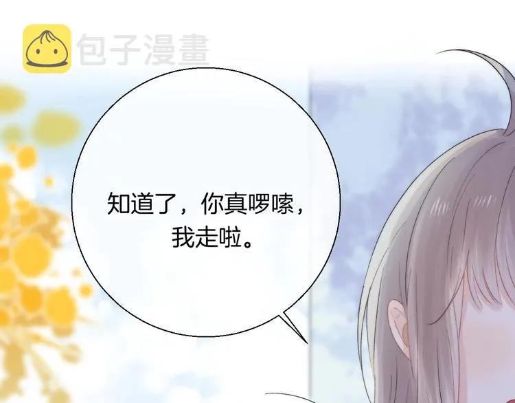 第40话 从一小步开始 第98页