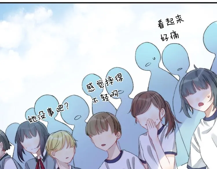 第41话 接力赛 第128页