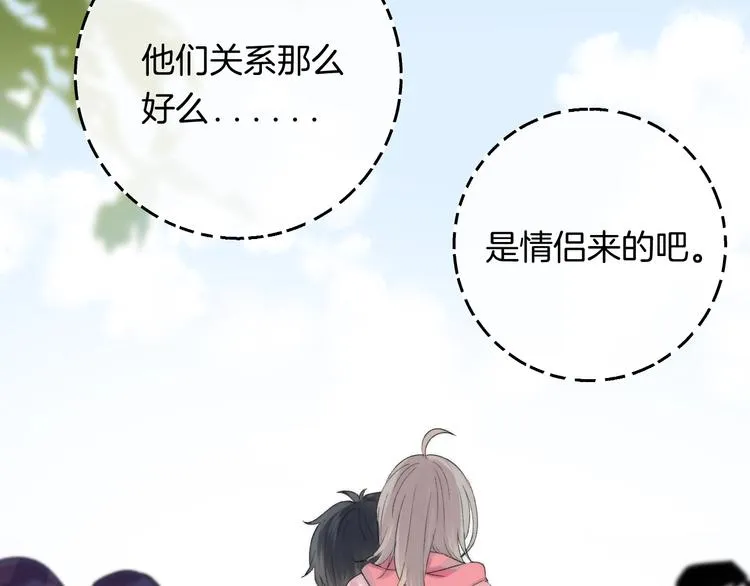 番外篇：教室里的超甜投喂 第63页