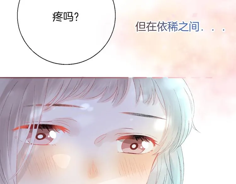 第43话 听不见的告白 第4页
