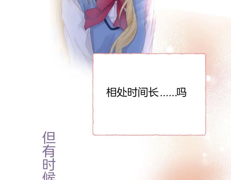 第45话 不想放弃 第69页