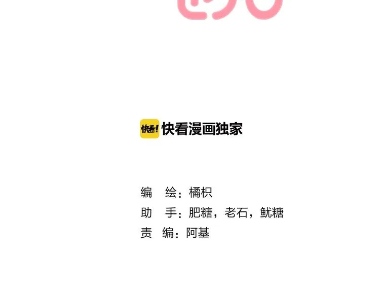 第46话 只因关心你 第2页
