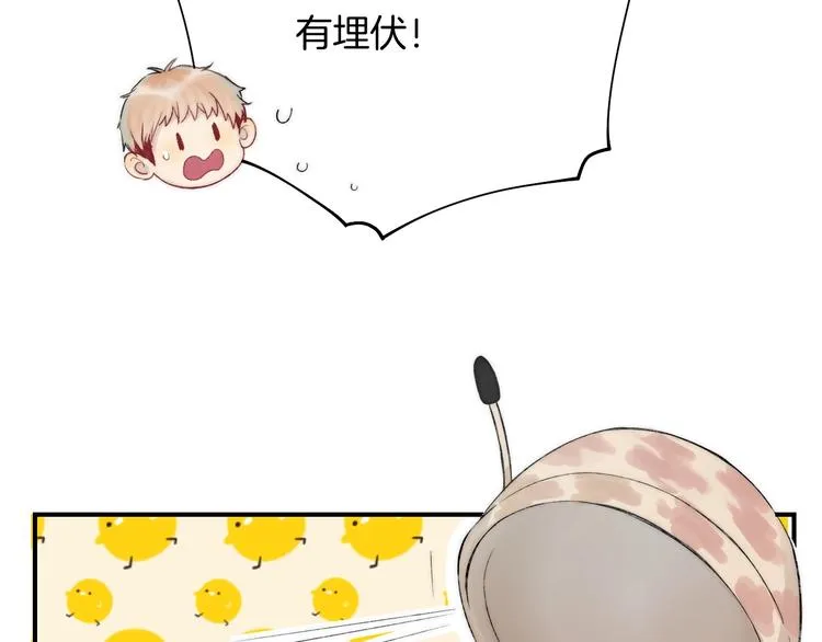 番外 游戏时间！ 第30页