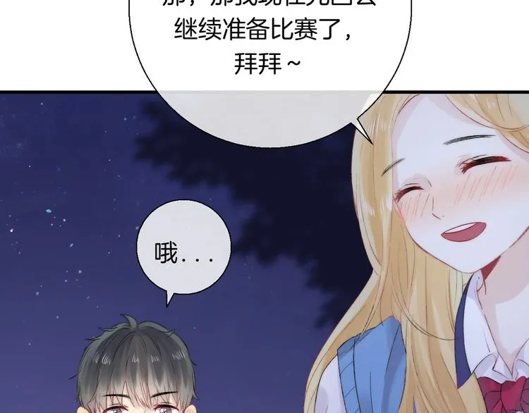 第47话 约定 第39页