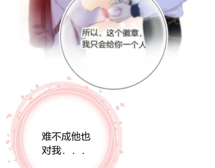 第51话 草莓牛奶 第25页