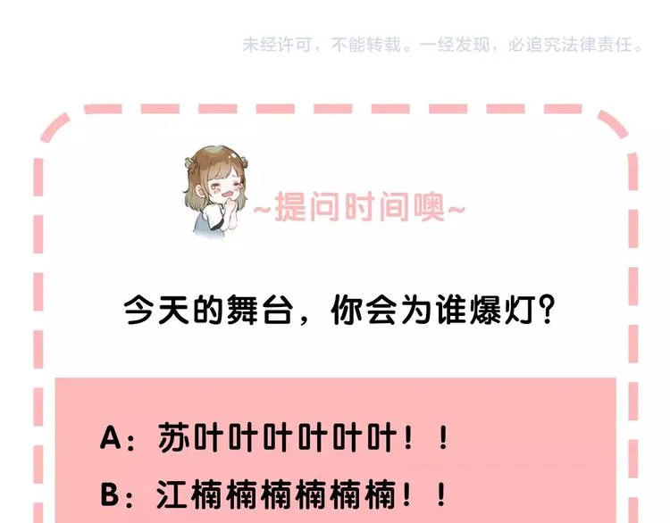 第54话 这一次，为自己 第180页