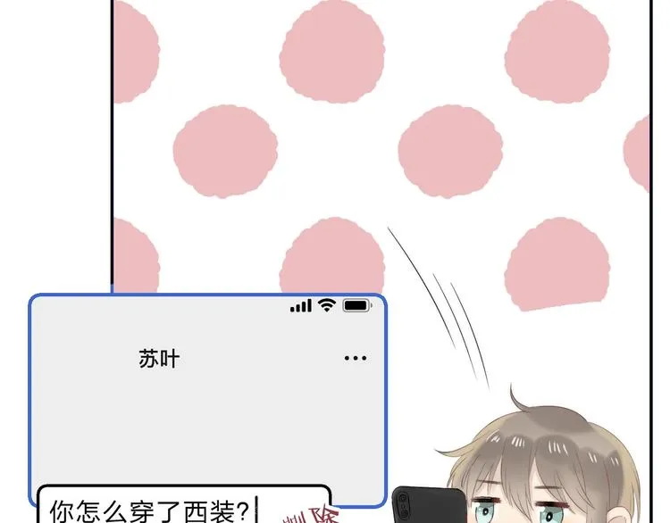 第56话 闪耀的你 第143页
