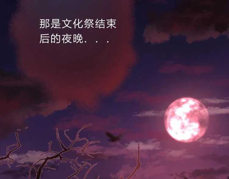 第57话 “晚安” 第9页
