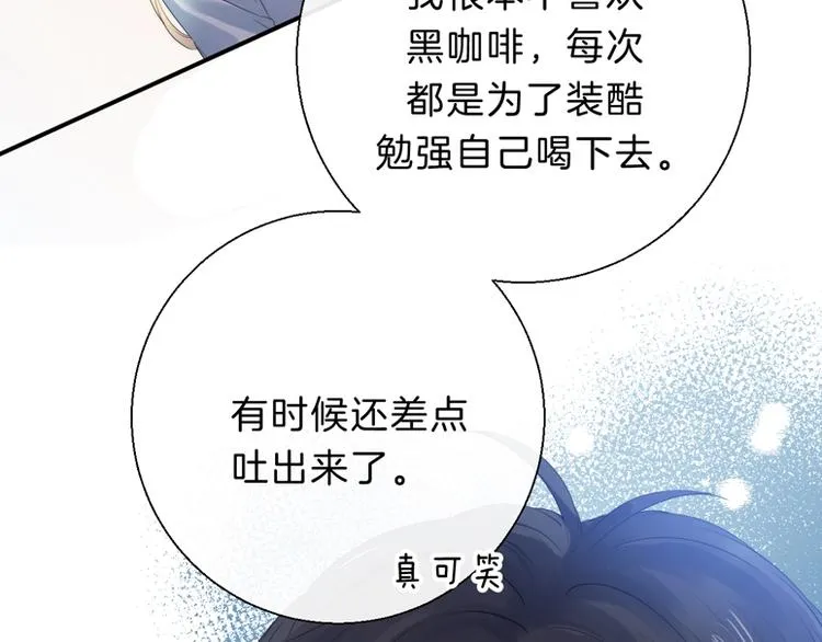 第61话 真实的我 第31页