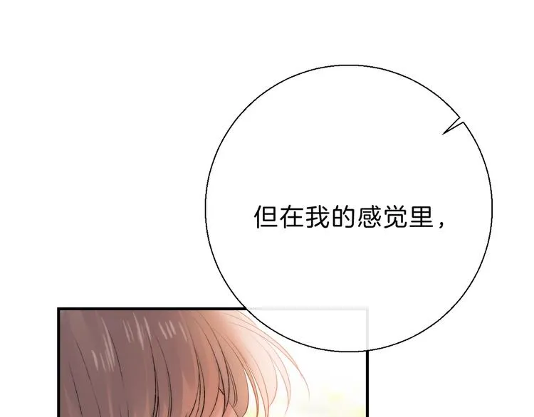 第61话 真实的我 第116页