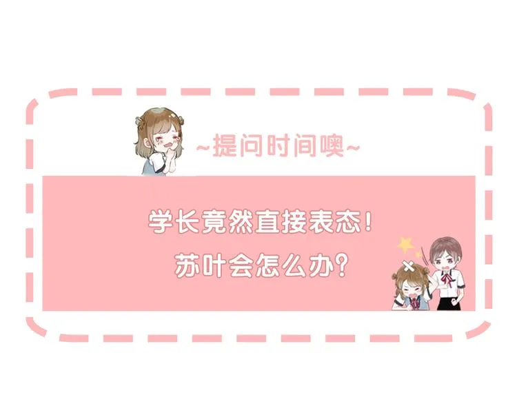 第62话 特别的关系 第99页