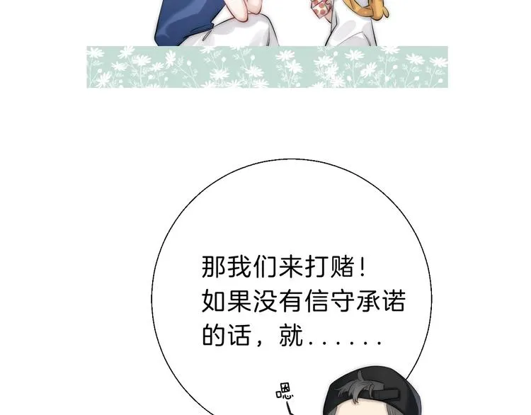 第70话 真实的触碰 第14页