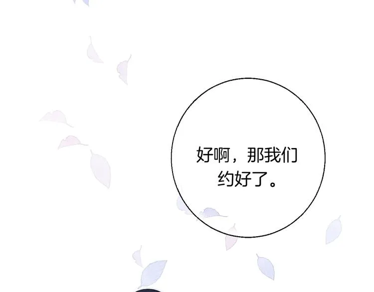 第70话 真实的触碰 第18页