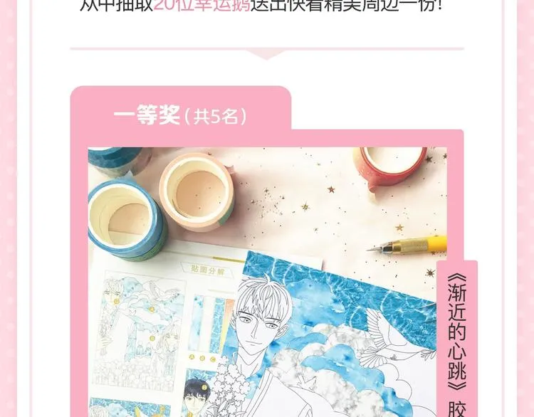 次元旋风系列 第八弹 第64页
