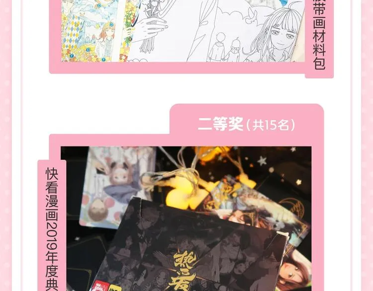 次元旋风系列 第八弹 第65页