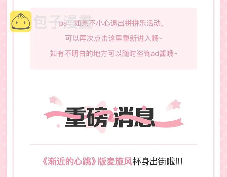 次元旋风系列 第八弹 第68页