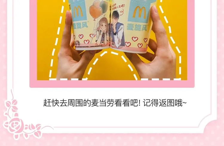 次元旋风系列 第八弹 第70页