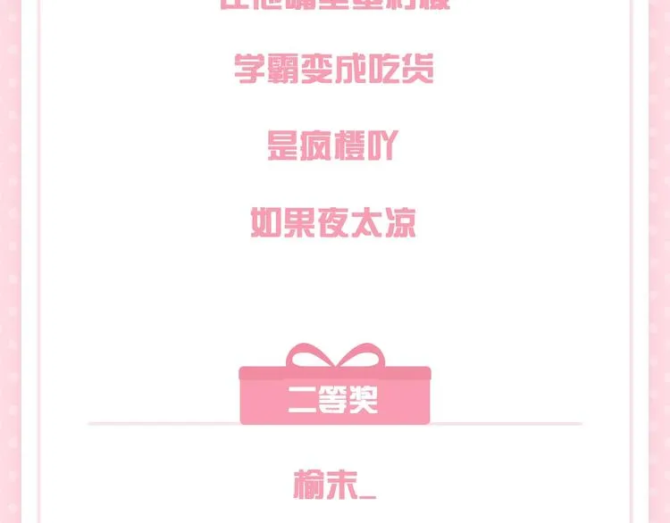 次元旋风系列 第八弹 第72页