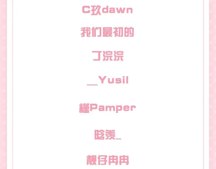 次元旋风系列 第八弹 第73页