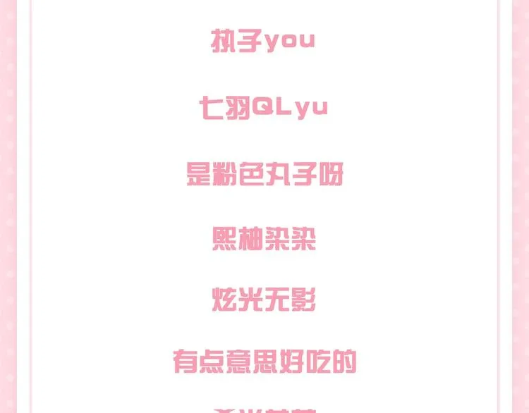 次元旋风系列 第八弹 第74页
