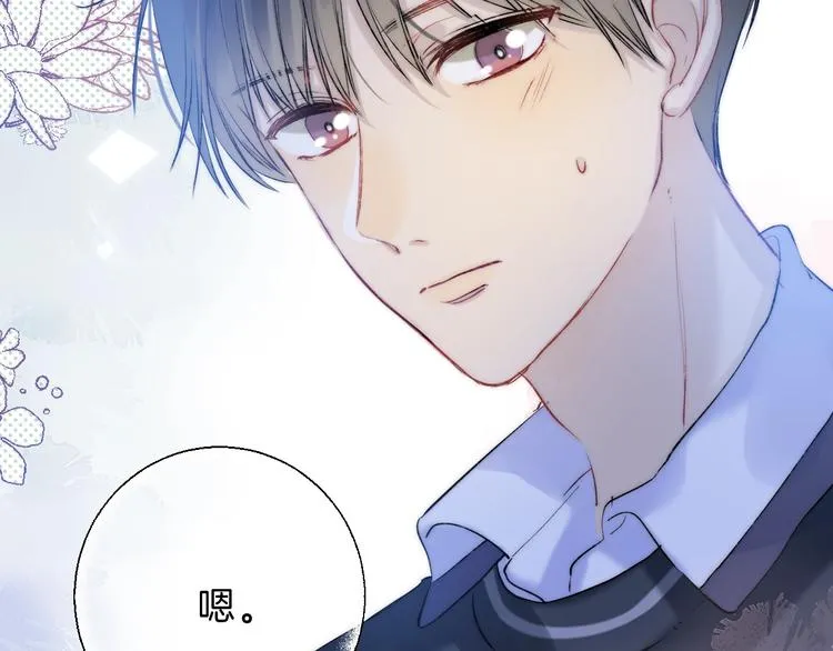 第71话 陪你踏入黑暗 第42页