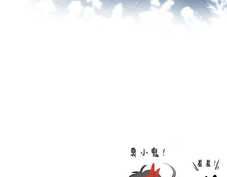 第71话 陪你踏入黑暗 第118页
