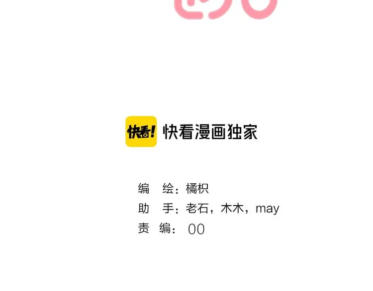 第74话 心上的伤 第2页
