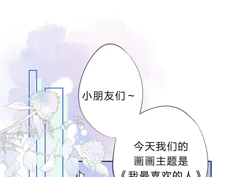 第74话 心上的伤 第4页