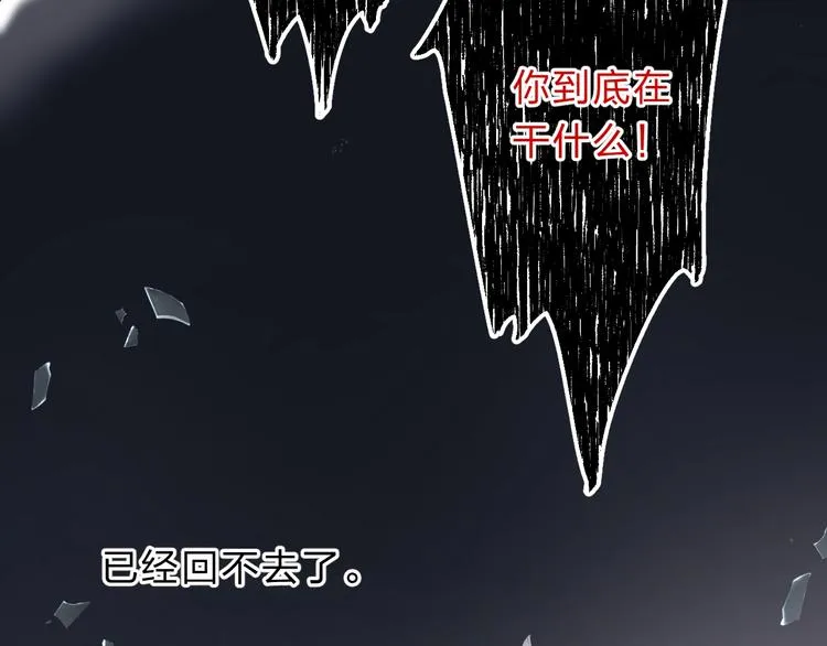 第74话 心上的伤 第52页
