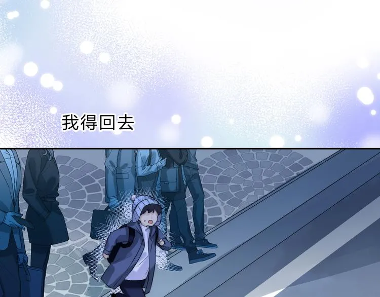 第74话 心上的伤 第79页