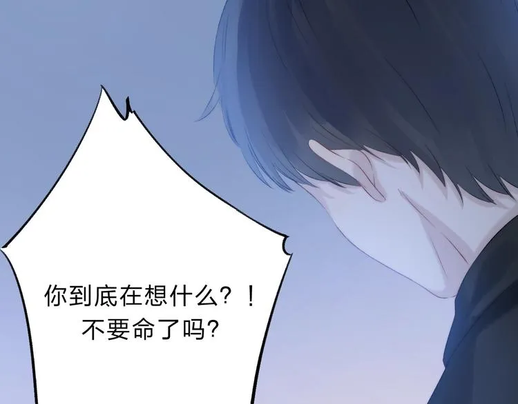 第74话 心上的伤 第94页