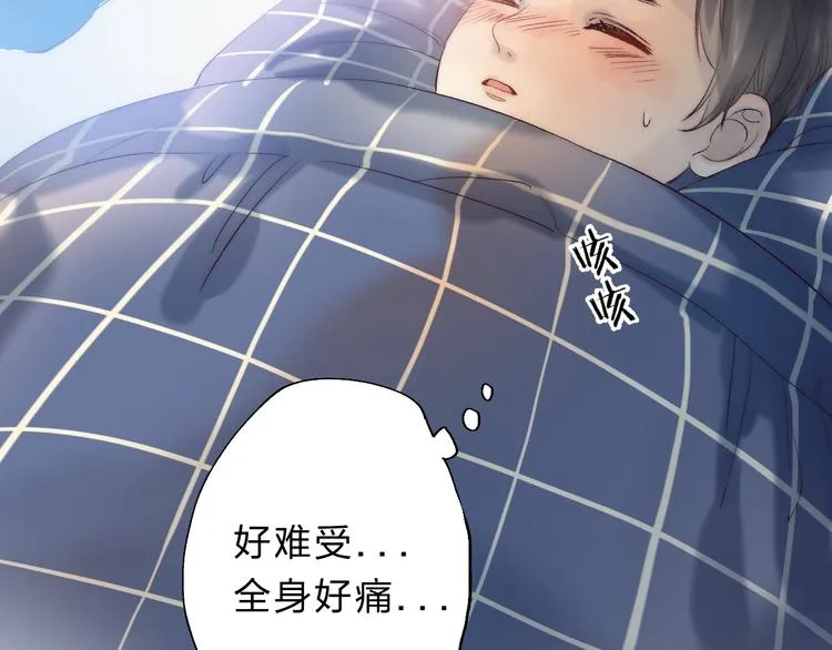 第75话 泪光与心意 第7页
