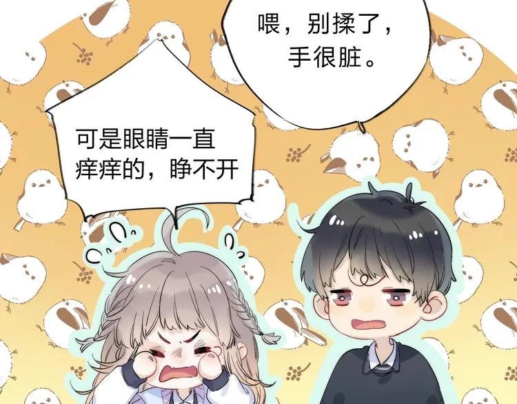 第76话 真实的心意 第14页