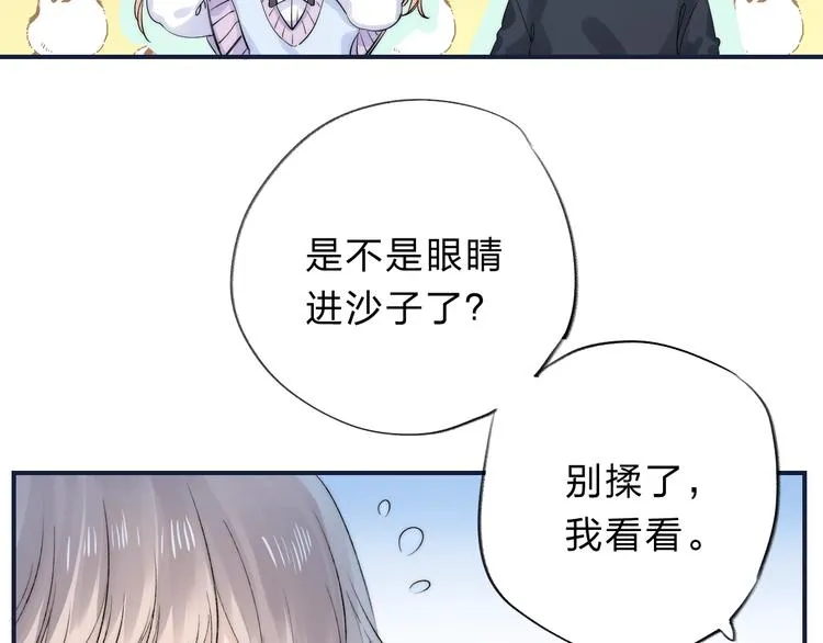 第76话 真实的心意 第15页