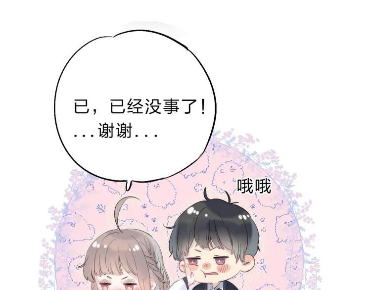 第76话 真实的心意 第24页