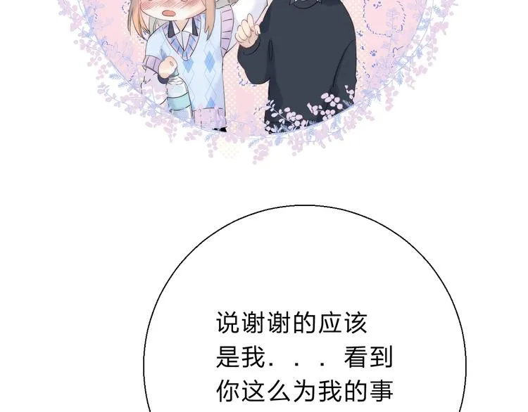第76话 真实的心意 第25页