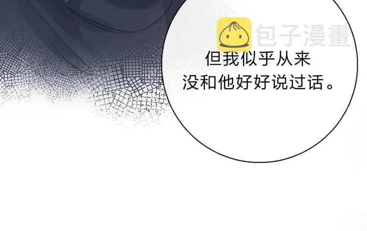 第76话 真实的心意 第36页