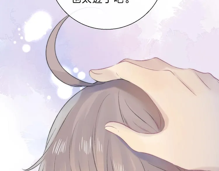 第76话 真实的心意 第42页