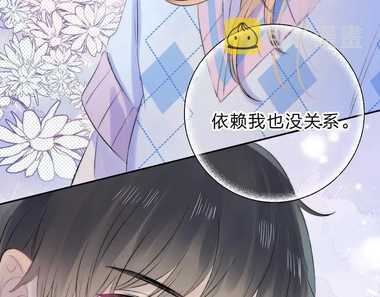 第76话 真实的心意 第44页